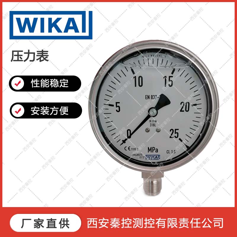 233.50.063/60MPa德国WIKA威卡全不锈钢高压压力表
