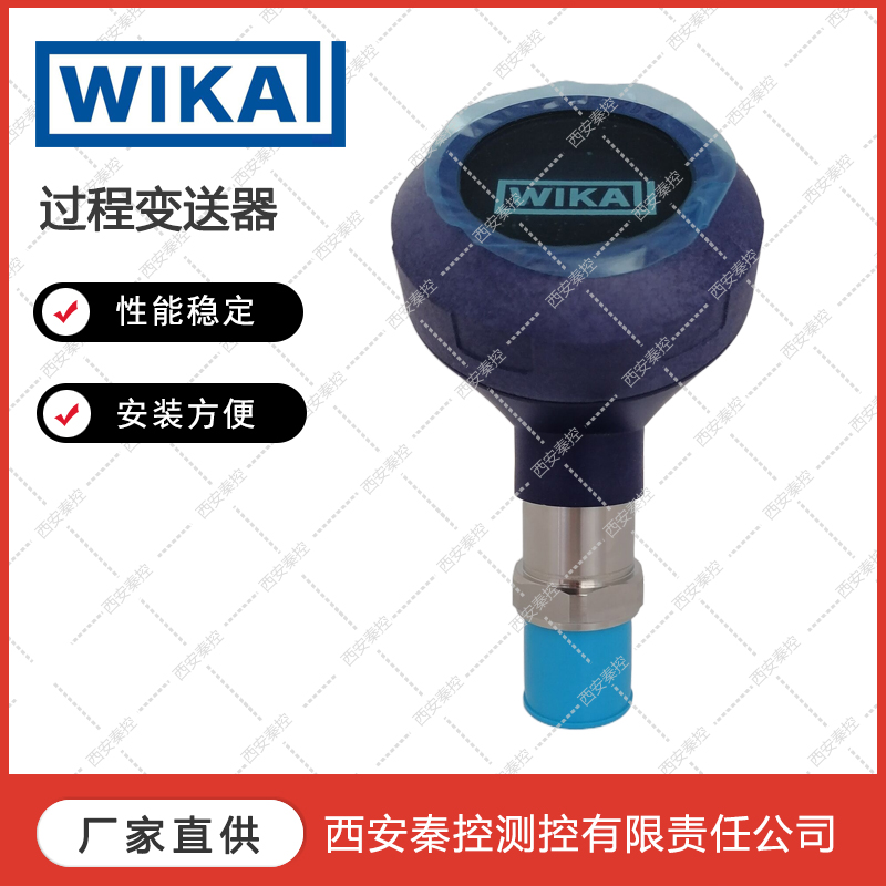 UPT-21/4-20MA /HART德国威卡WIKA数显智能过程压力变送器